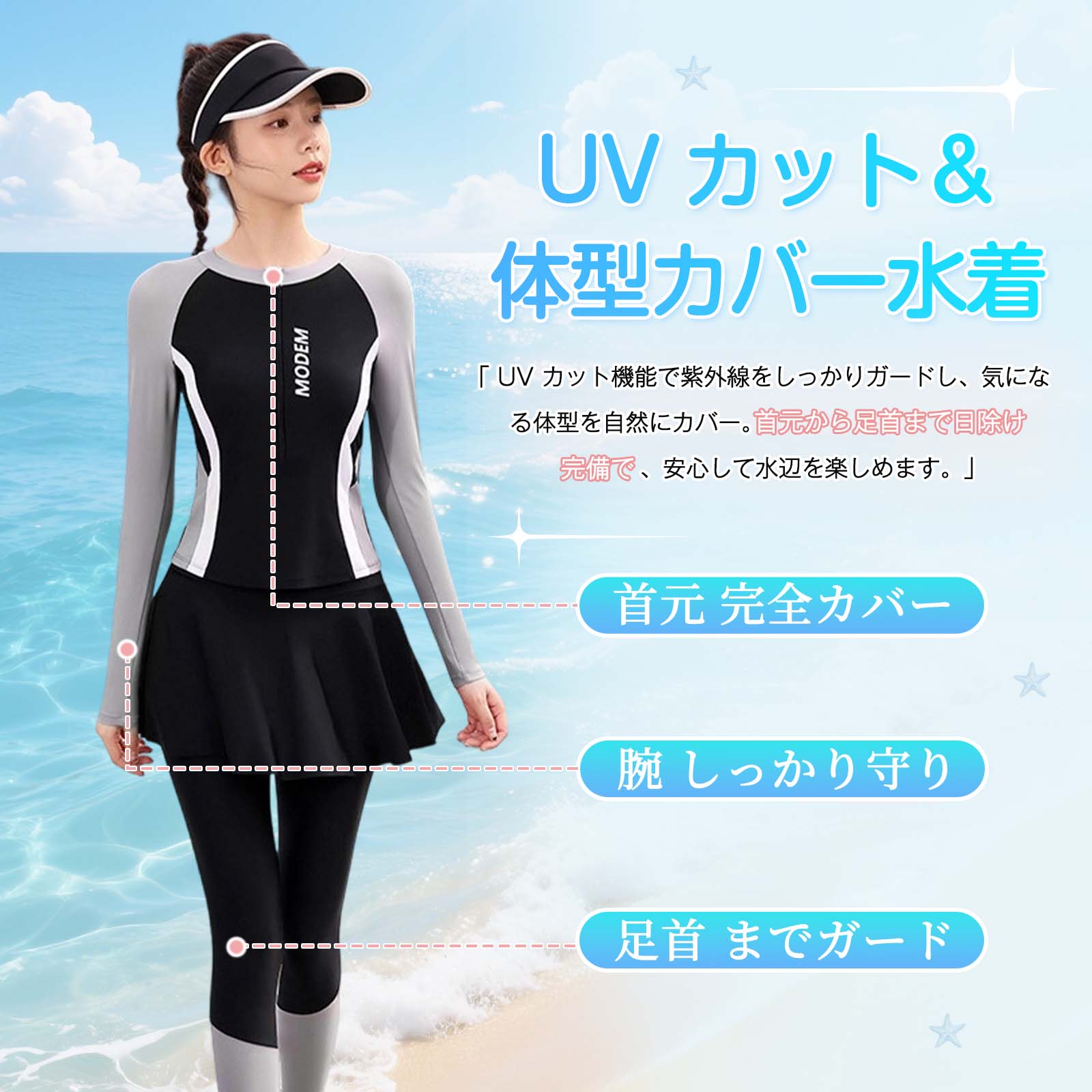 水着 レディース ラッシュガード セパレート 体型カバー 大きいサイズ