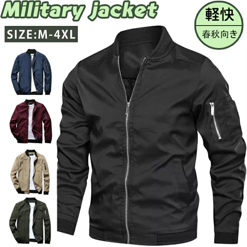 ジャケット MA-1 ミリタリージャケット ブルゾン メンズ ライト