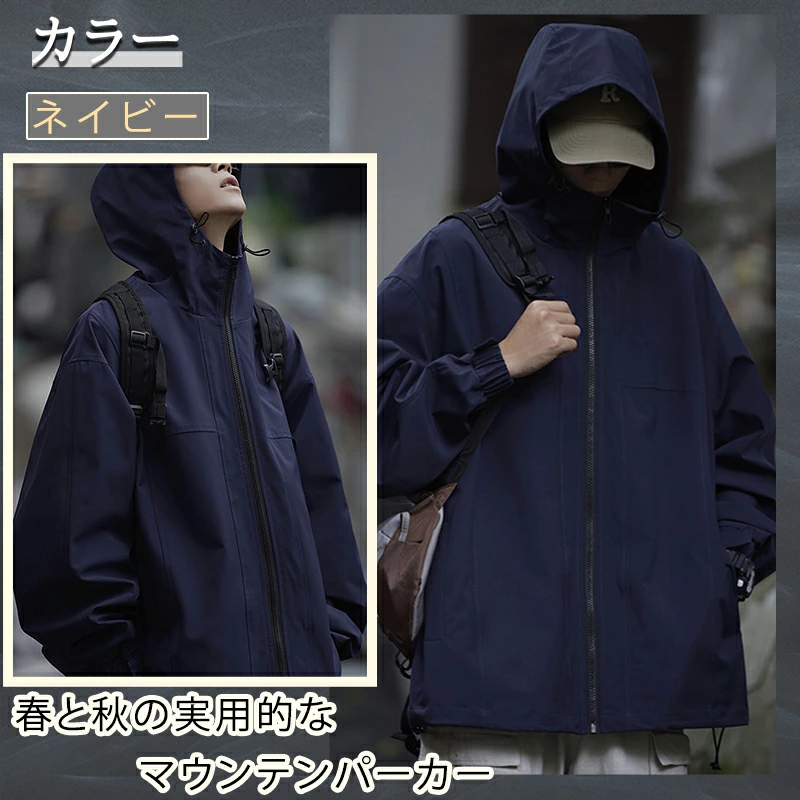 マウンテンパーカー メンズ ウィンドブレーカー 春 秋 春服 アウトドア