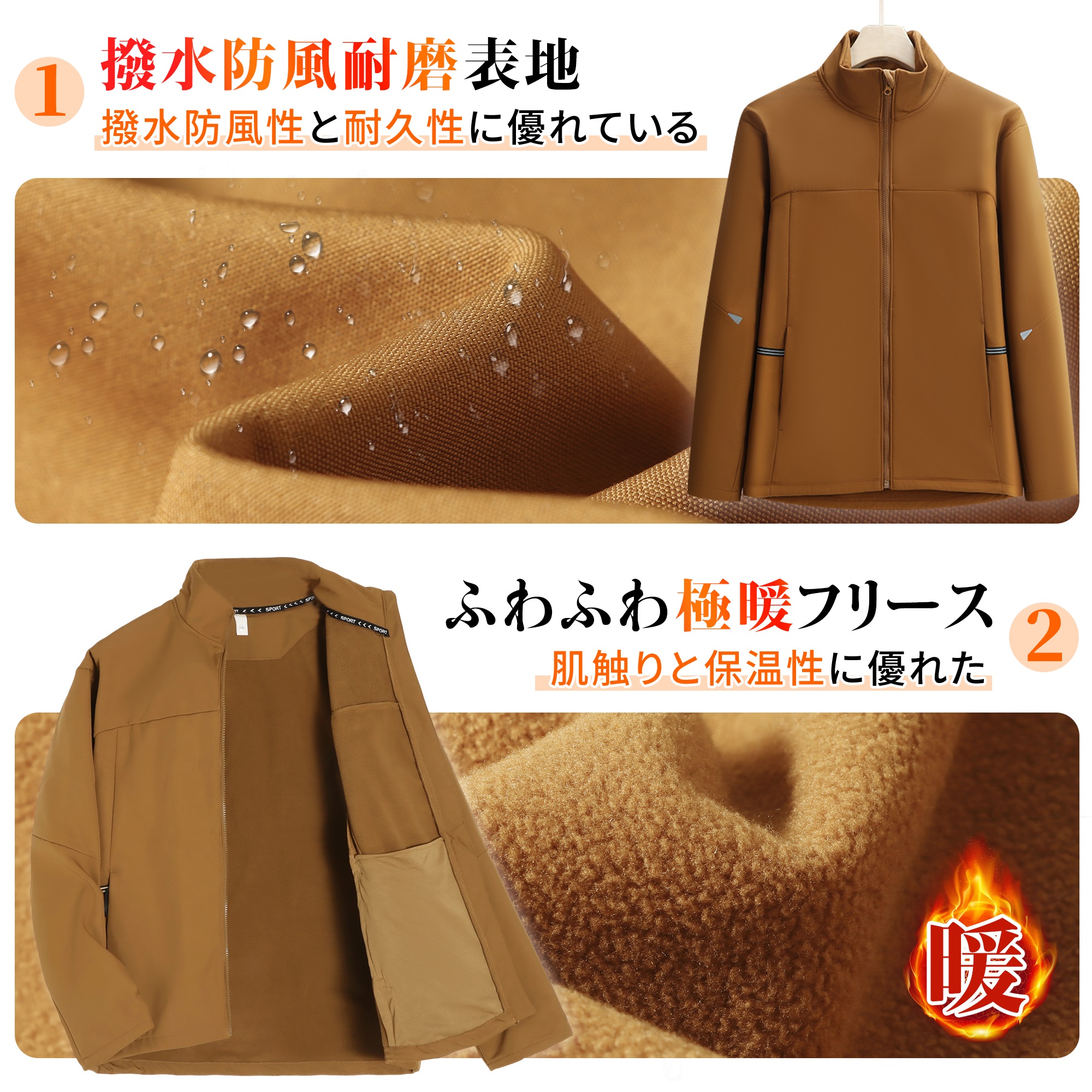 フリースジャケット メンズ 防寒 保温 アウター 裏起毛 撥水 防風
