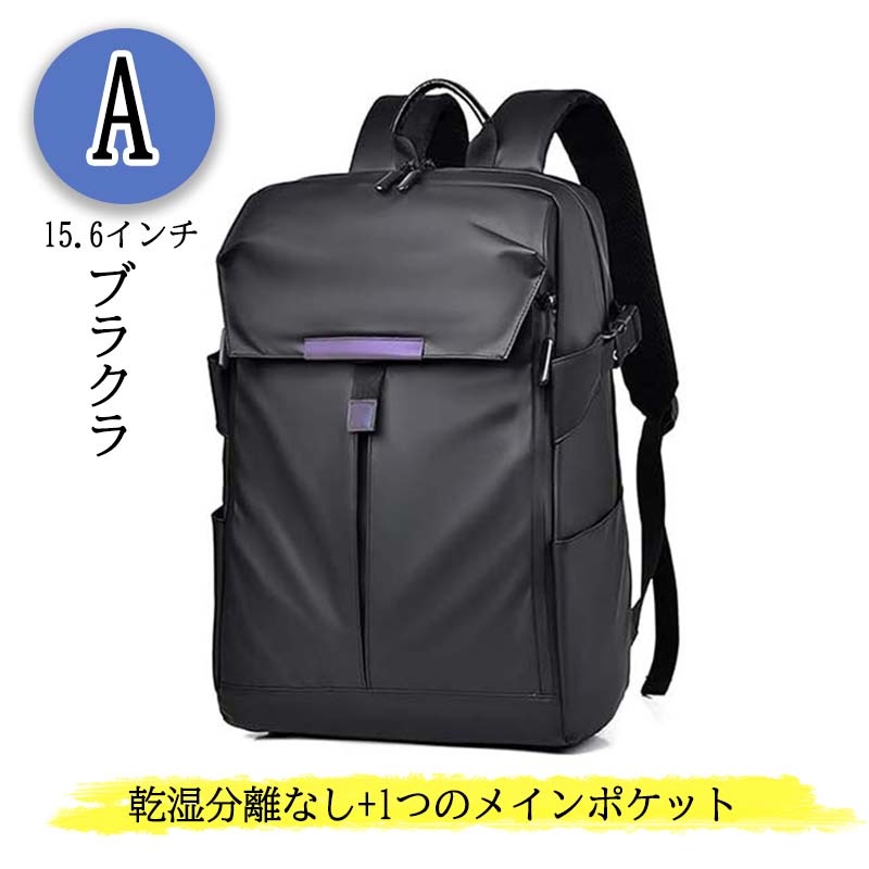 リュック ビジネスリュック メンズ 大容量 防水 バックパック 多機能