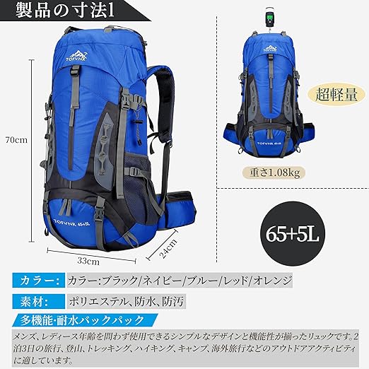 リュック 登山 65L バックパック 大容量 アウトドアバッグ ハイキング
