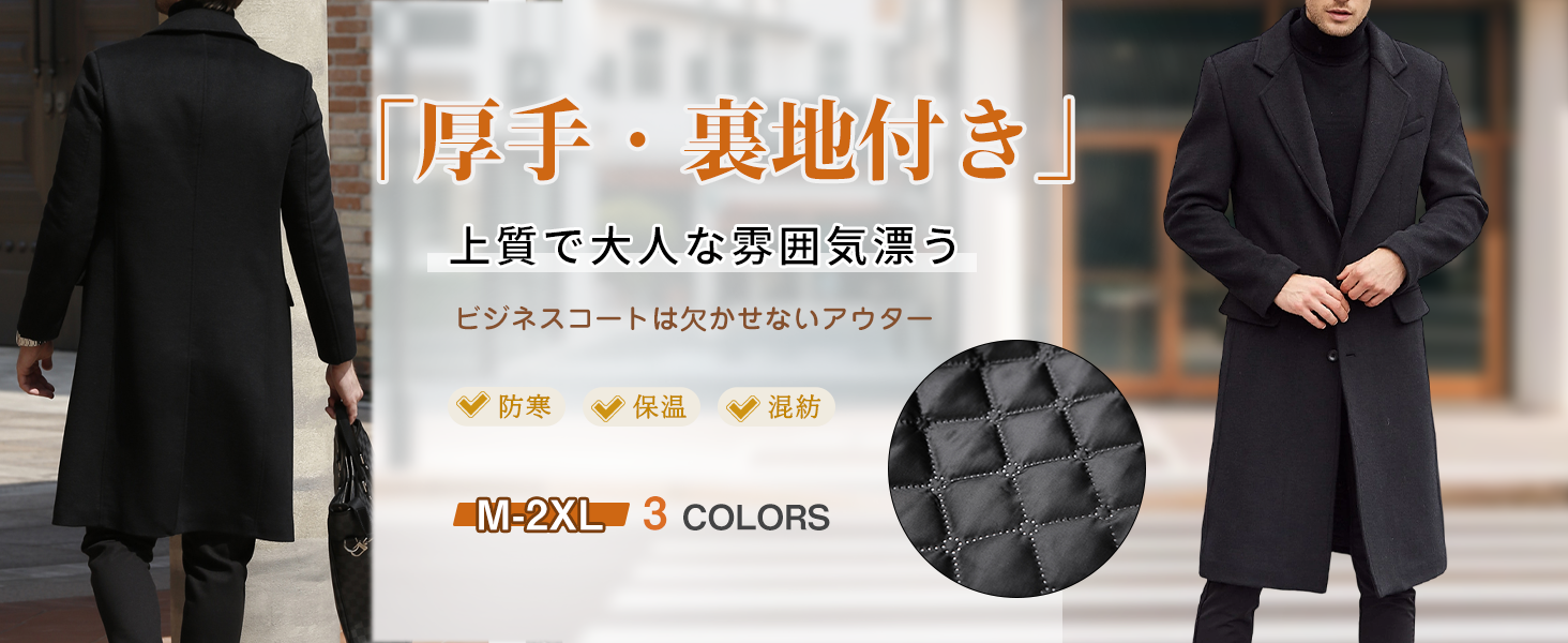 チェスターコート トレンチコート メンズ ウールコート M-2XL ロング丈