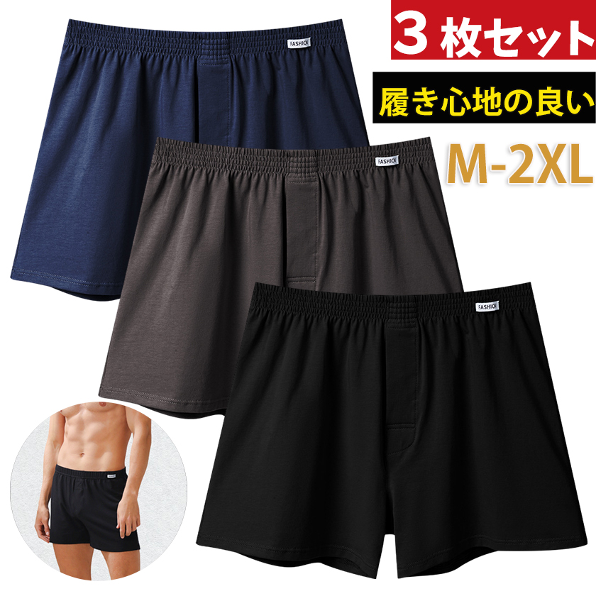 トランクス メンズ ニットトランクス パンツ 下着 3/5 枚組 綿 m