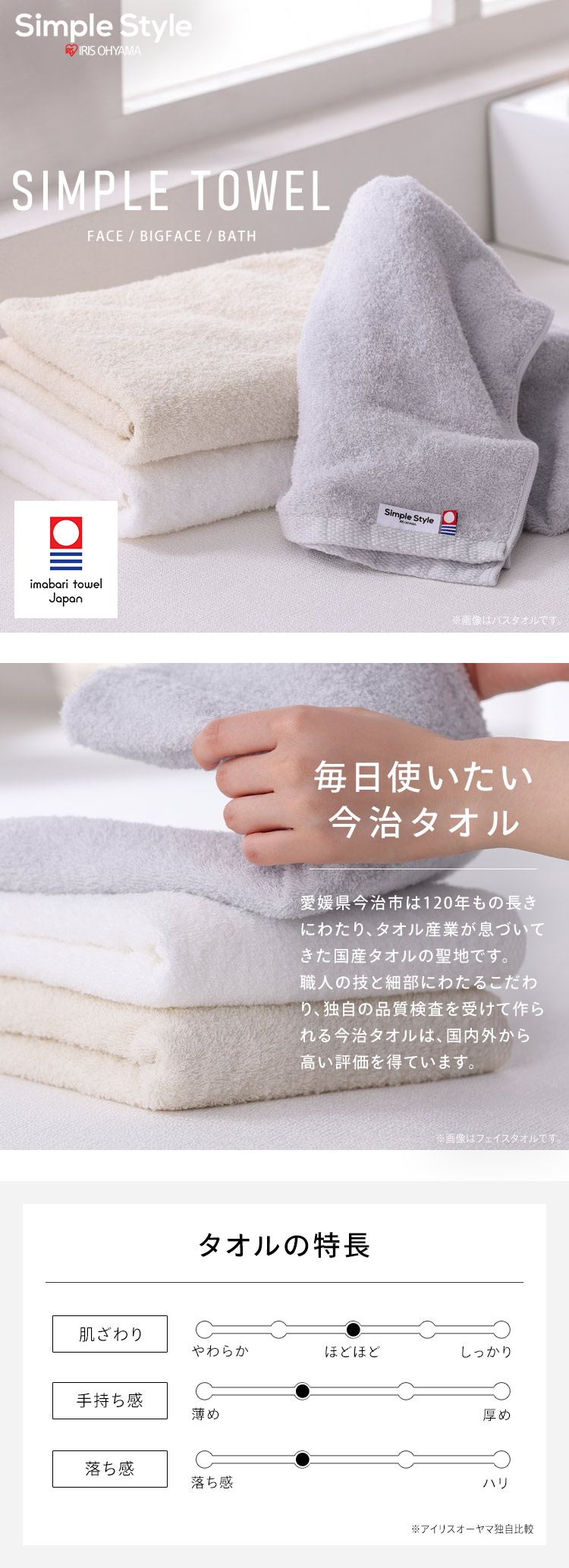IRIS OHYAMA フェイスタオル ビッグ 今治タオル 4枚セット