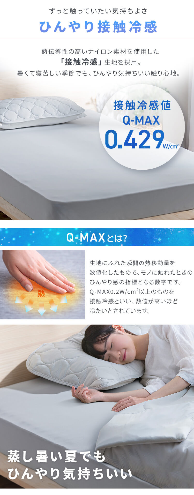 【数量限定】アイリスオーヤマ 接触冷感 Q-max0.33でひんやり節電対策 1 Amazon｜アイリスオーヤマ 接触冷感 Q-max0.33でひんやり節電対策 185