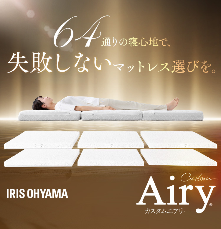 IRIS OHYAMA（アイリスオーヤマ） マットレス シングル 三つ折り 高