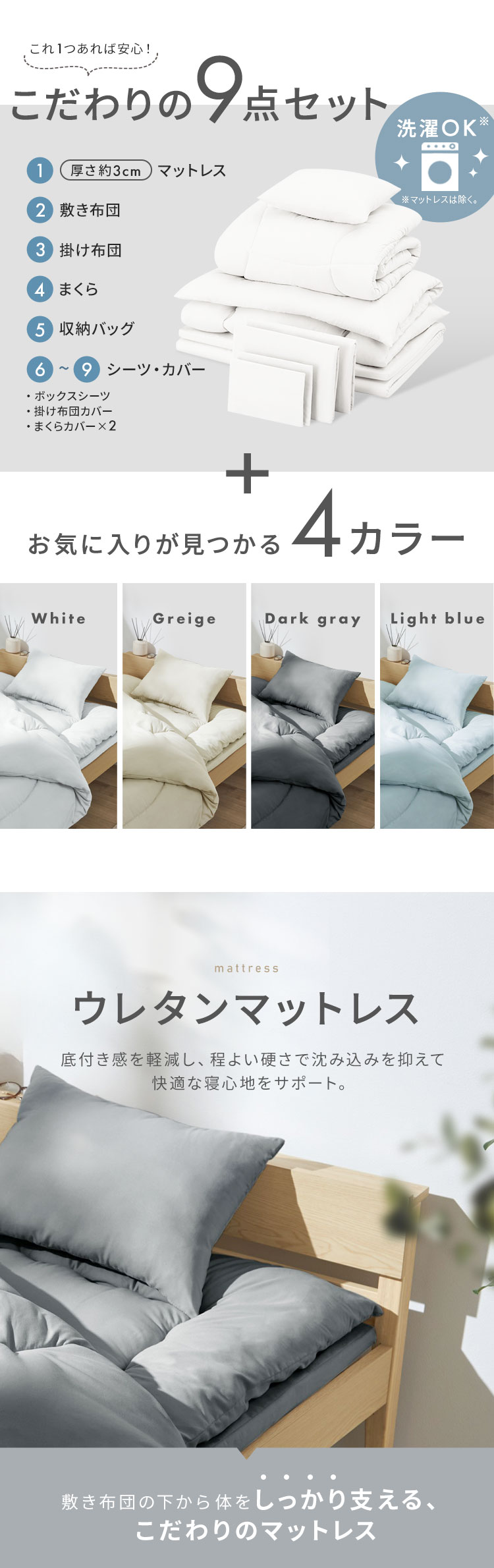 誰でも6%還元! 超Pay祭】布団セット シングル マットレス付 9点 寝具