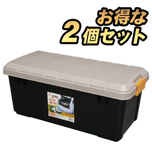 コンテナボックス フタ付き 60L 2個セット 収納ボックス 蓋 トランク