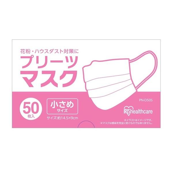 マスク 不織布 アイリスオーヤマ 不織布マスク 大人用 子供用 使い捨て プリーツマスク ふつうサイズ 小さめサイズ | IRIS OHYAMA | 02