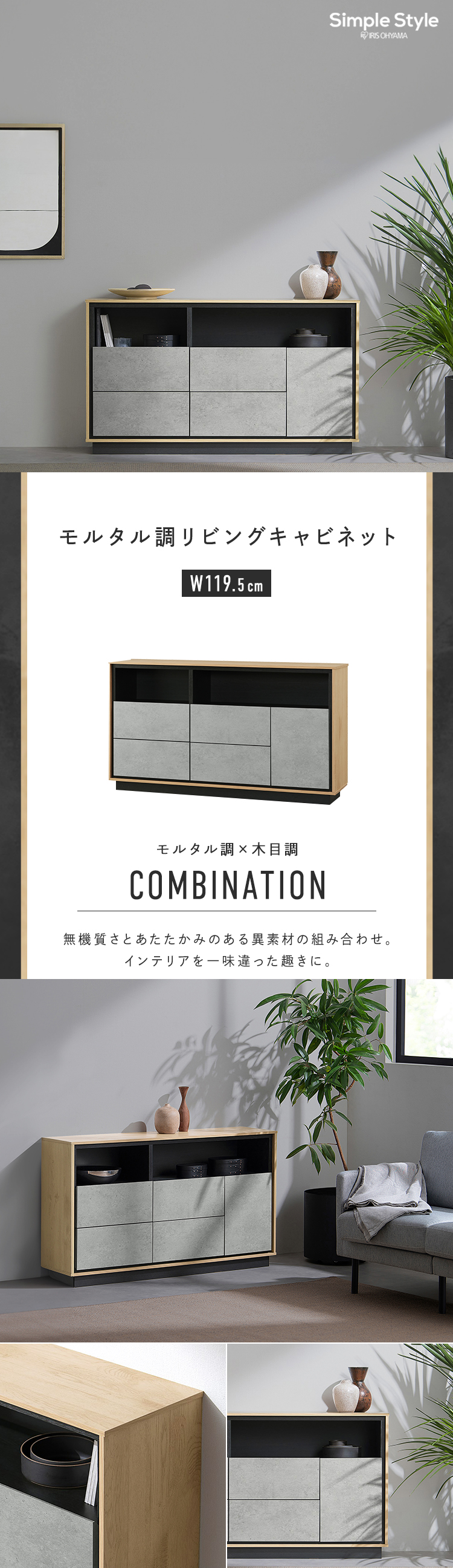 IRIS OHYAMA（アイリスオーヤマ） キャビネット 棚 収納 リビング