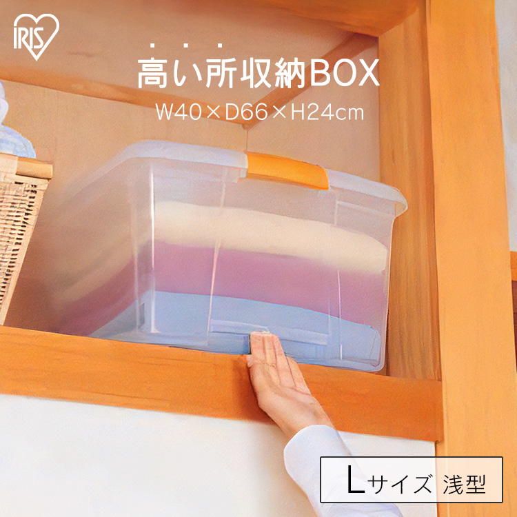 IRIS OHYAMA 衣装ケース プラスチック ロック TB-64 4個セット