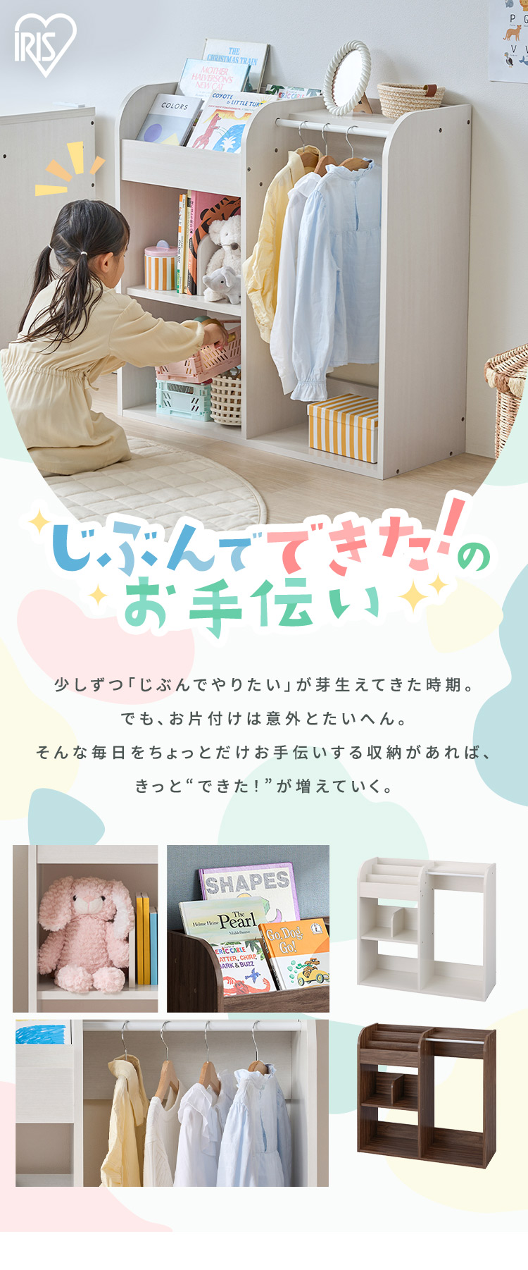 IRIS OHYAMA（アイリスオーヤマ） おもちゃ 収納 ラック 絵本棚