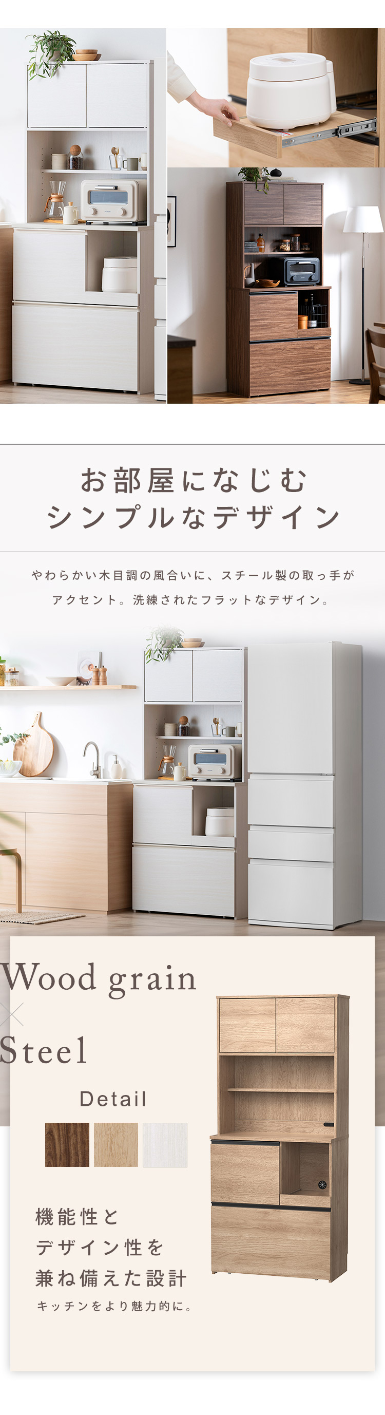 IRIS OHYAMA（アイリスオーヤマ） 食器棚 レンジ台 キッチンボード 幅