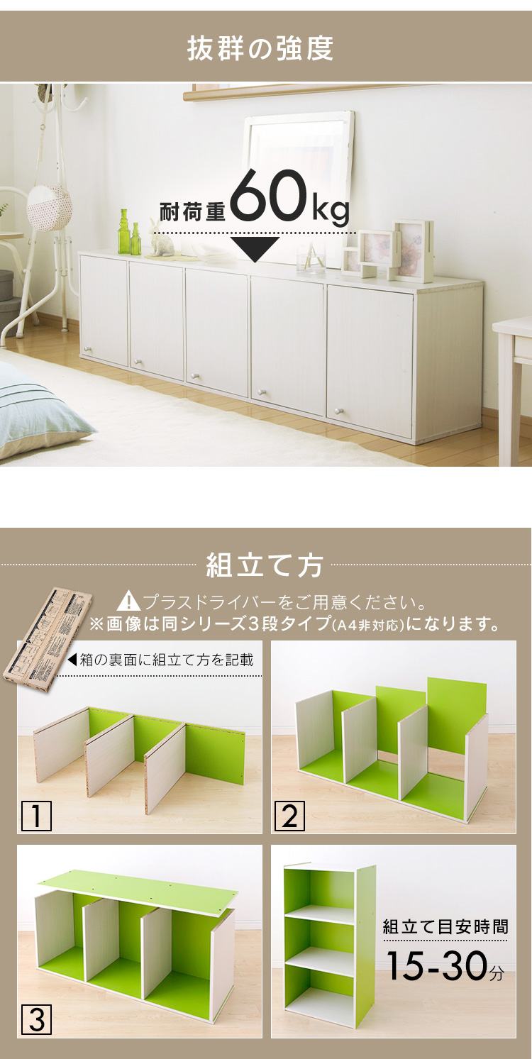 IRIS OHYAMA（アイリスオーヤマ） カラーボックス 5段 扉付き 本棚 A4