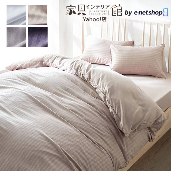 布団カバー シングル 3点セット 透けない 寝具カバーセット 洋式・和式兼用 掛け布団カバー ボックスシーツ 枕カバー ベッド用 布団用