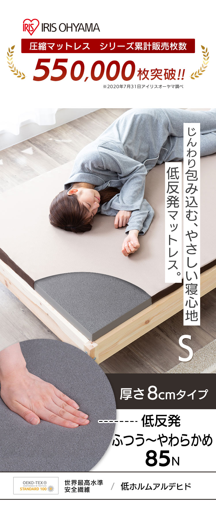 IRIS OHYAMA マットレス シングル 低反発 安い 腰痛 低反発
