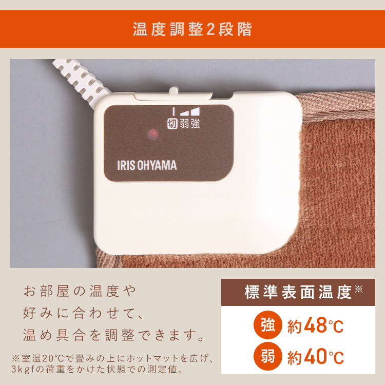 IRIS OHYAMA（アイリスオーヤマ） ホットカーペット 電気カーペット