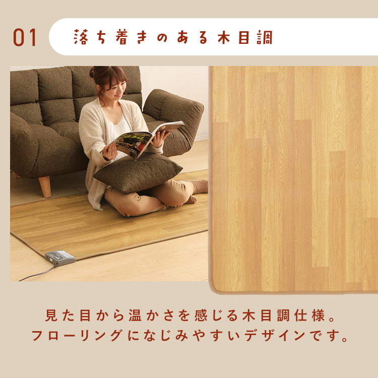 IRIS OHYAMA（アイリスオーヤマ） 木目調ホットカーペット 88×176cm