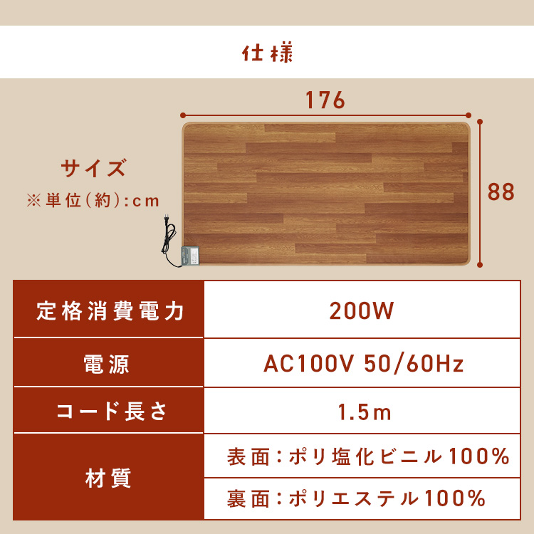 IRIS OHYAMA（アイリスオーヤマ） 木目調ホットカーペット 88×176cm