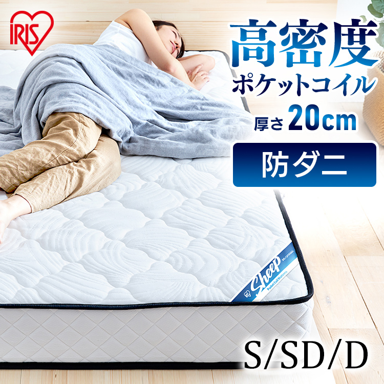 快適睡眠寝具セット20-30 PLW-HUS3550／FADAK-S／PMTS20N-S アイリス