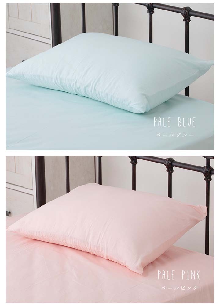 枕カバーピローケース枕寝具カバー日本製綿100%枕カバー43x63cmクリアグローブ 