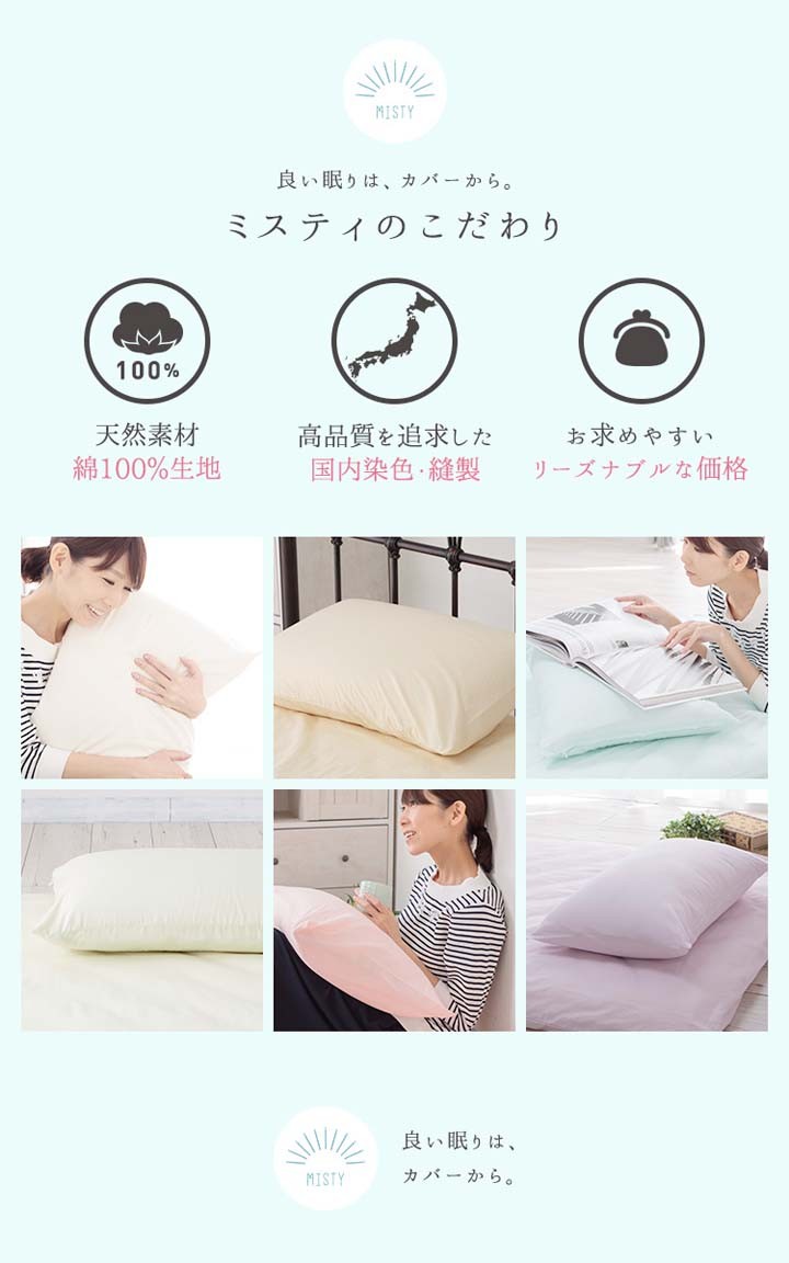 枕カバーピローケース枕寝具カバー日本製綿100%枕カバー43x63cmクリアグローブ 