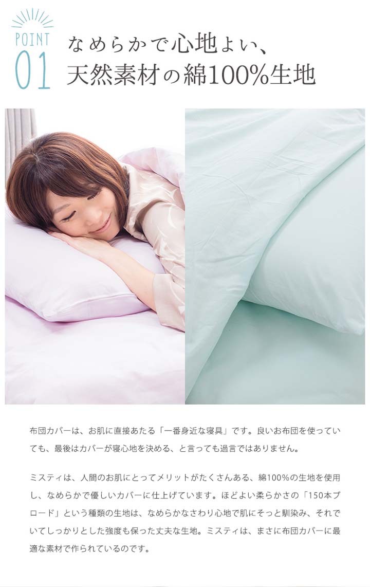 枕カバーピローケース枕寝具カバー日本製綿100%枕カバー43x63cmクリアグローブ 