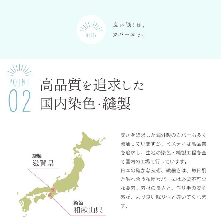 枕カバーピローケース枕寝具カバー日本製綿100%枕カバー43x63cmクリアグローブ 