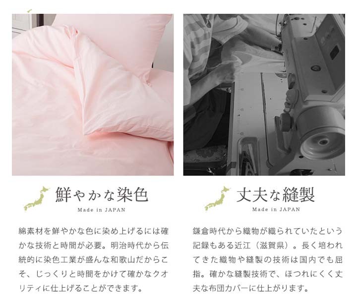 枕カバーピローケース枕寝具カバー日本製綿100%枕カバー43x63cmクリアグローブ 