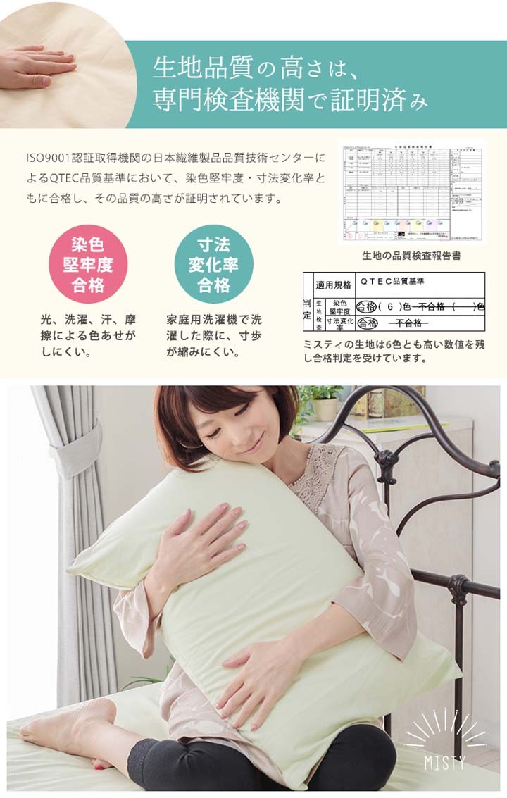 枕カバーピローケース枕寝具カバー日本製綿100%枕カバー43x63cmクリアグローブ 