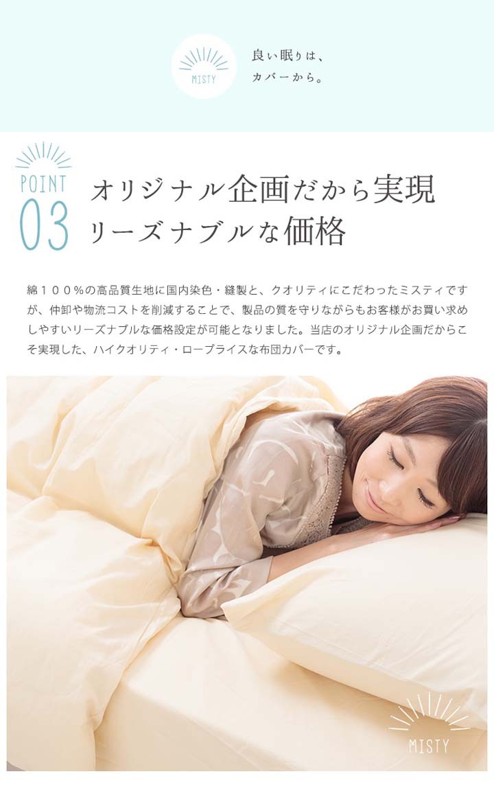 枕カバーピローケース枕寝具カバー日本製綿100%枕カバー43x63cmクリアグローブ 