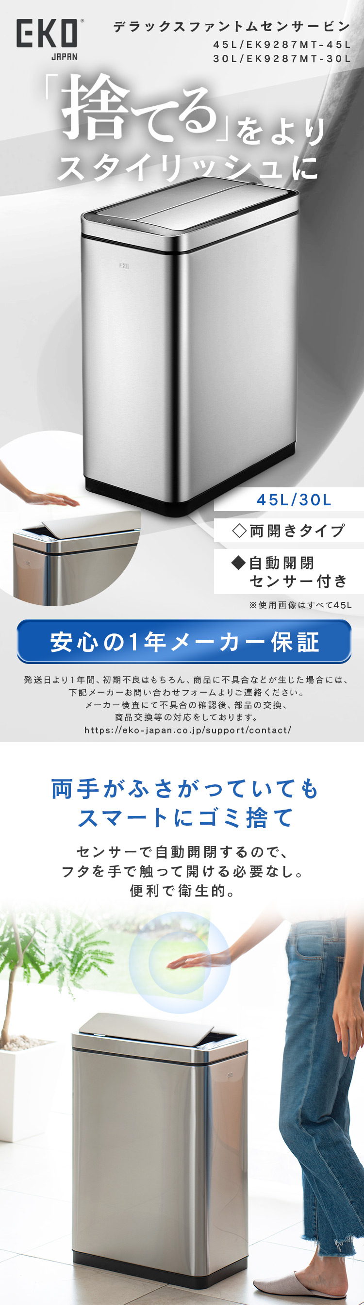 ごみ箱 45L デラックスファントム センサービン シルバー