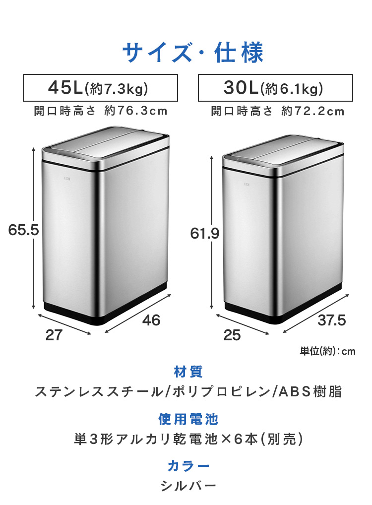 ごみ箱 45L デラックスファントム センサービン シルバー EK9287MT-45L