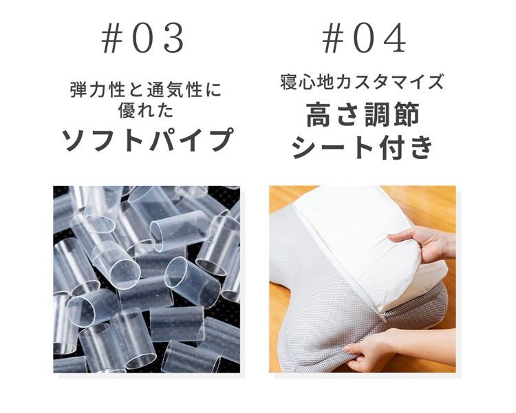 枕まくらマクラピロー高さ調節高さ調整パイプ枕パイプまくら横向き寝寝具横向き寝／高さ調整パイプ枕（高さ調節シート入り）ホワイト／グレークリアグローブ