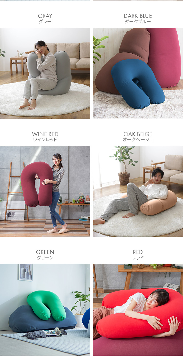 最大19%還元! 爆買WEEK] ビーズクッション 抱き枕 クッション U字