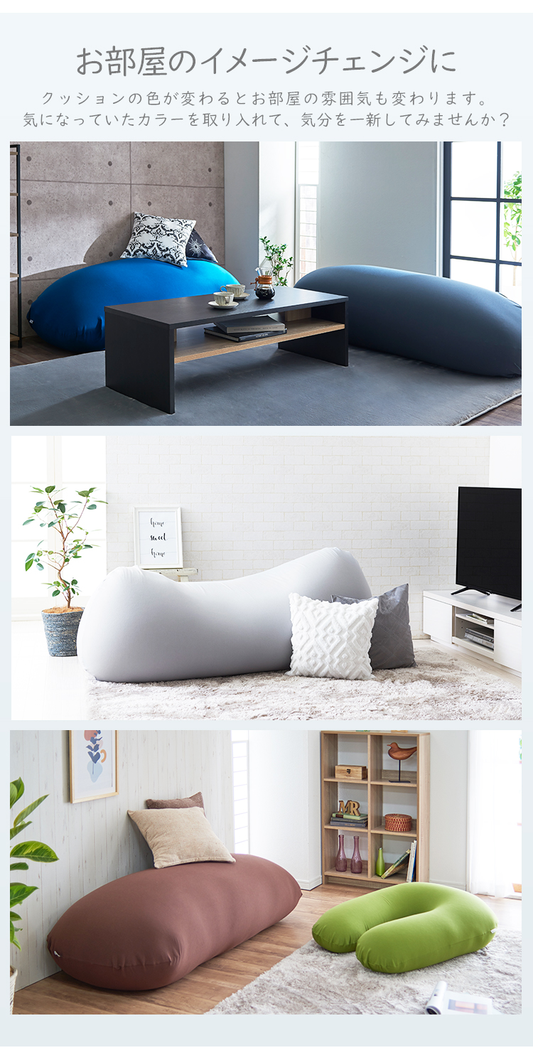 ビーズクッション カバー 専用カバー 交換用 替えカバー 洗濯機可 伸縮