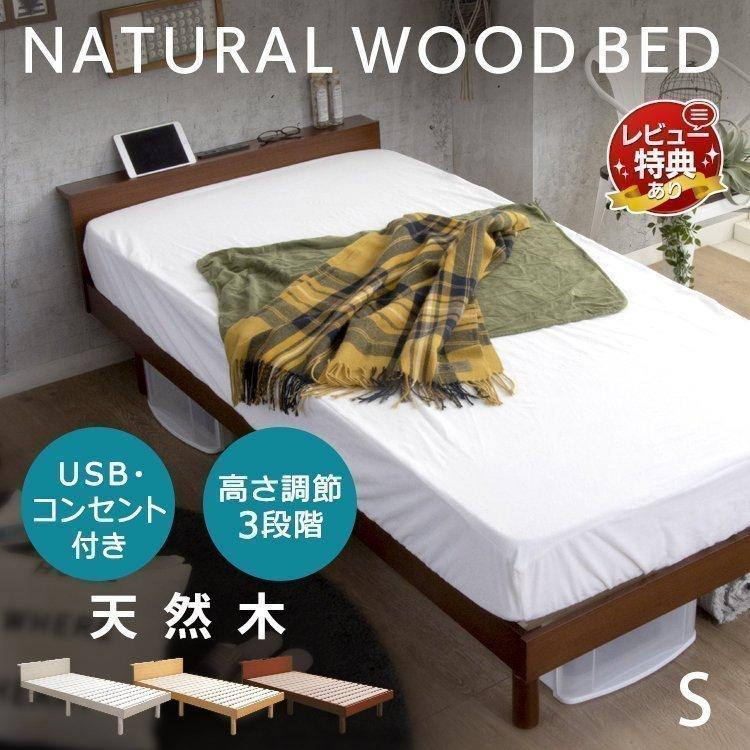 ベッド ベッドフレーム シングル すのこ 収納 すのこベッド 木製 高さ調節 Usbポート コンセント付 おしゃれ 北欧 白 シングルベッド D Ou M 収納専科 Sofort 通販 Yahoo ショッピング