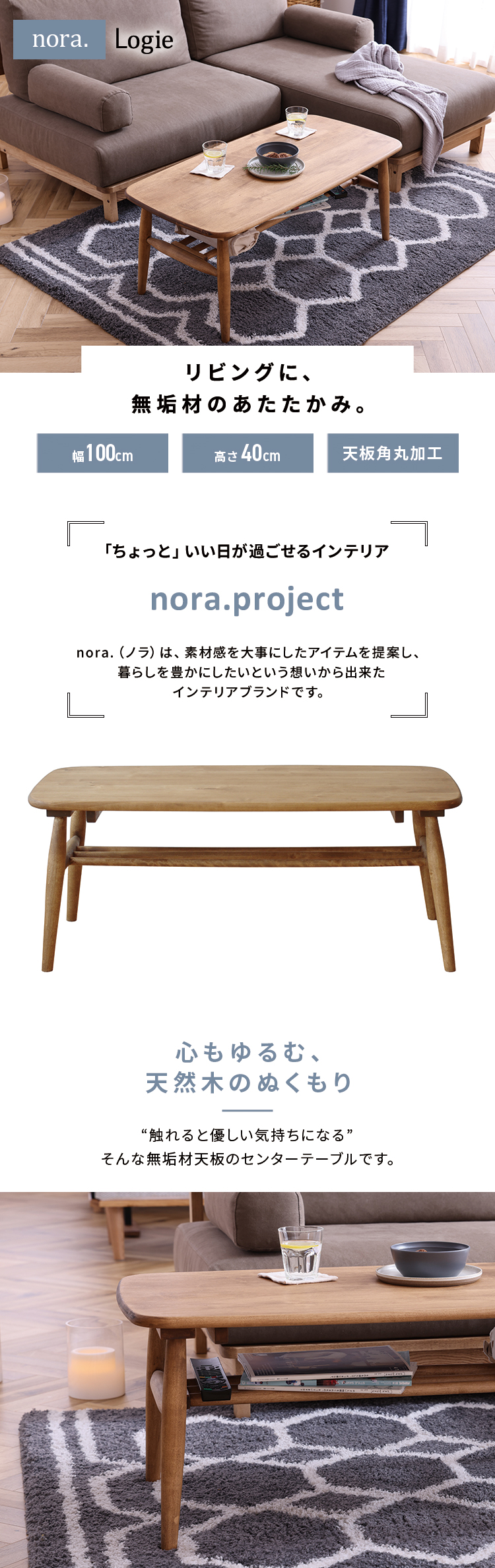 nora./ノラ HOLIDAYS/ホリデイズ イール センターテーブル b センターテーブル ローテーブル 北欧 木製 リビングテーブル
