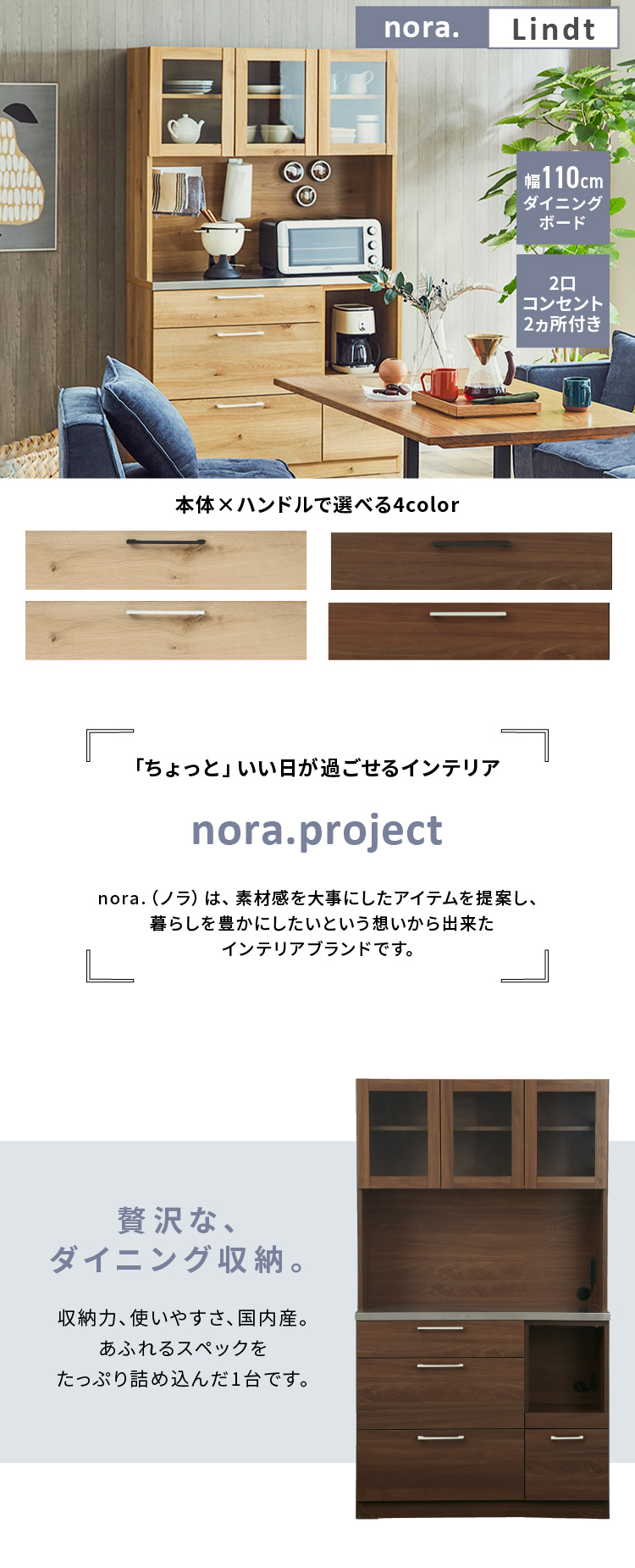関家具 食器棚 レンジ台 nora キッチン収納 レンジボード ダイニング