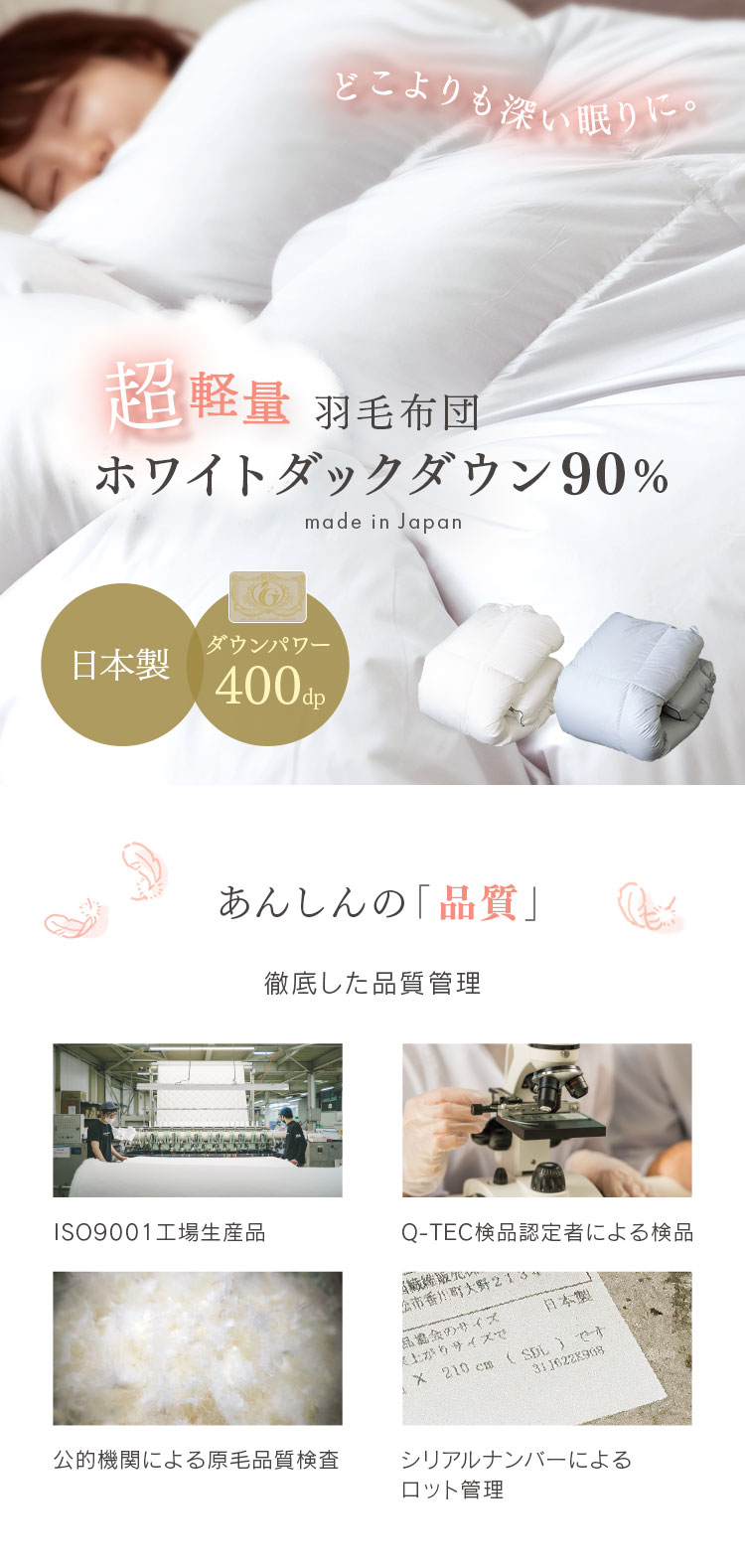 羽毛布団 シングル 掛け布団 布団 ダウン率90％ 暖かい 冬 冬用