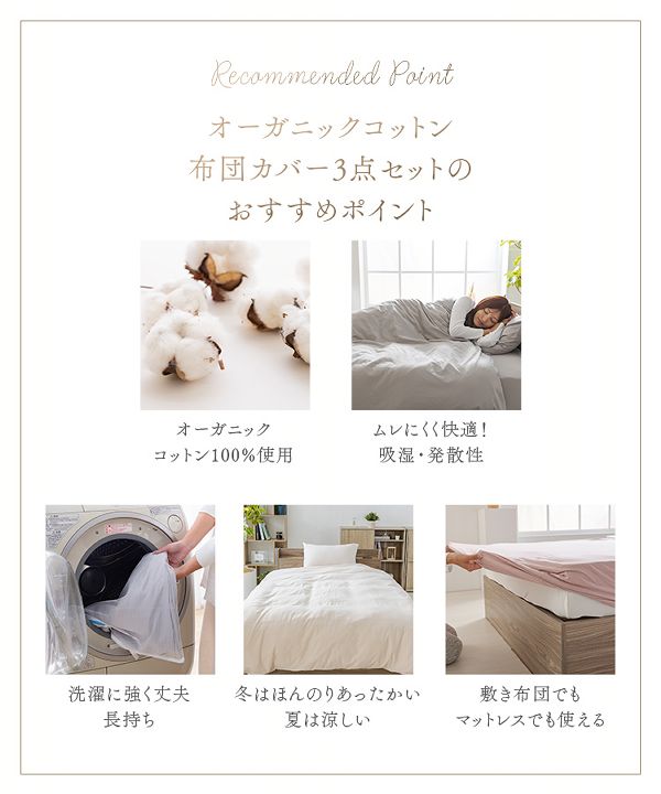 掛けふとんカバーボックス型敷カバーまくらカバーオーガニックコットン布団カバー3点セットS 