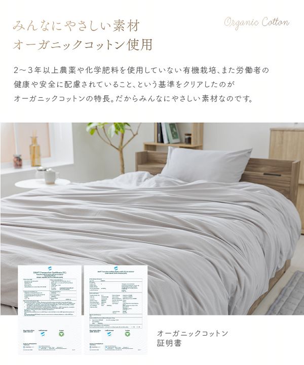 掛けふとんカバーボックス型敷カバーまくらカバーオーガニックコットン布団カバー3点セットS 