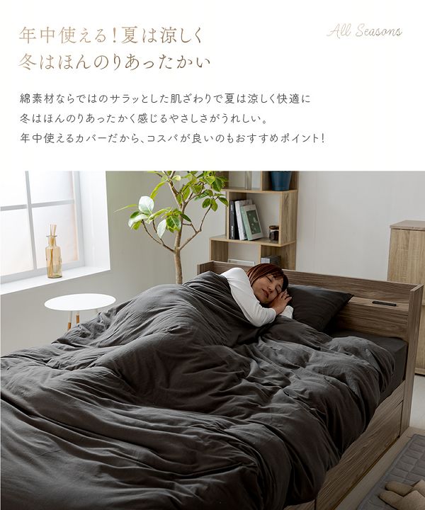 掛けふとんカバーボックス型敷カバーまくらカバーオーガニックコットン布団カバー3点セットS 