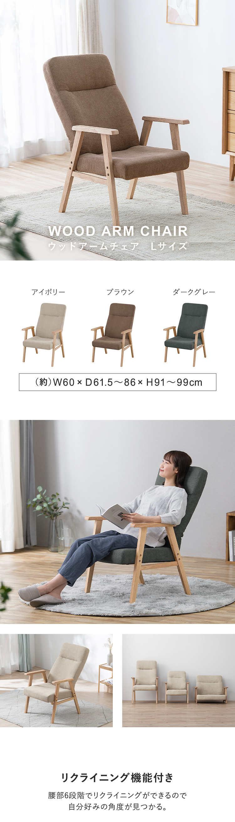 500円クーポン／ リクライニングチェア 木製 一人掛け 1人掛け 椅子 