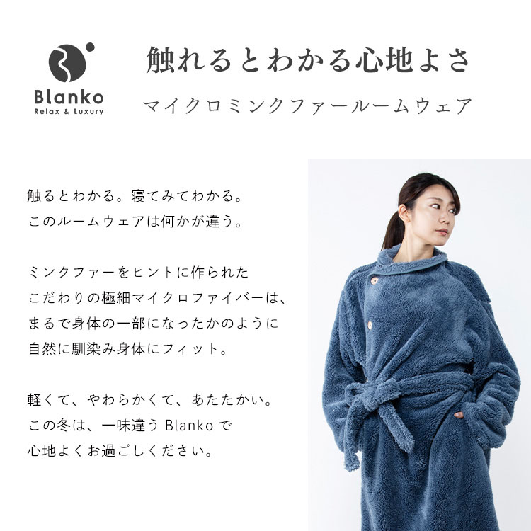 着る毛布ルームウェアかわいい洗濯可レディース女性用静電気防止節電マイクロファイバーミンクファーフリースガウン冬用冬物毛布マイクロミンクファー着る毛布M 
