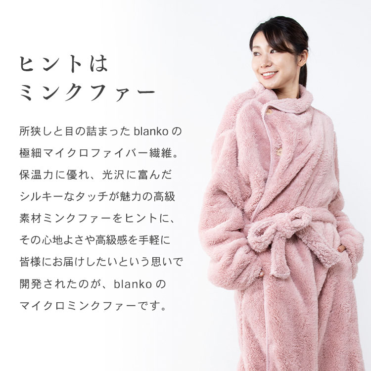 着る毛布ルームウェアかわいい洗濯可レディース女性用静電気防止節電マイクロファイバーミンクファーフリースガウン冬用冬物毛布マイクロミンクファー着る毛布M 
