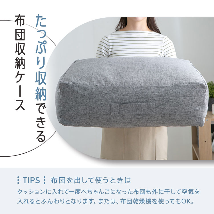収納カバー布団カバークッションカバー寝具収納クッションになる布団収納ケース四角（大） 