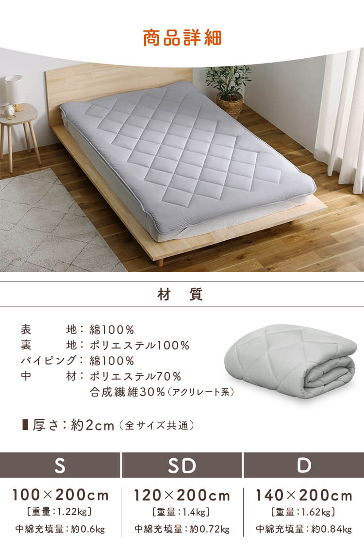 値下げしました‼️（新品未使用）セミダブルベッドパッド 敷きパッド 冬 セミダブル 寝具 ベッドパッド 敷きパッド+5℃敷パッド