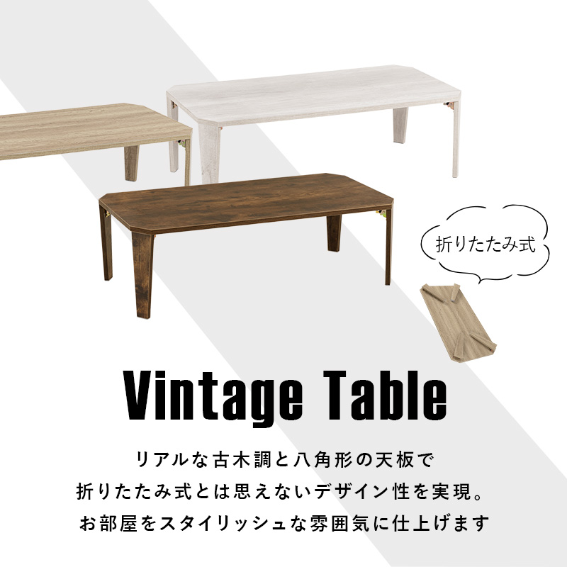 木製折りたたみテーブル 約96cm x 60cm 折りたたみテーブル ヴィンテージ風 長方形 多角形 折れ脚テーブル MT